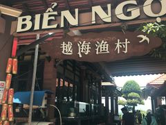-越海渔村