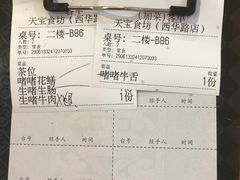 -天宝食坊·啫啫煲大排档(西华路店)