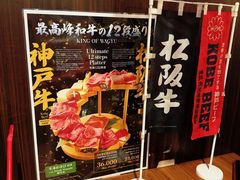 -俺的焼肉(銀座9丁目店)
