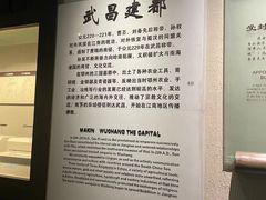 -鄂州市博物馆