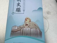 -圣莲山风景区
