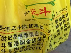 -丽的面家(多宝路店)