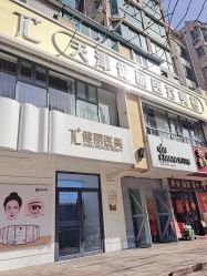 -天津健丽·去眼袋医疗美容机构