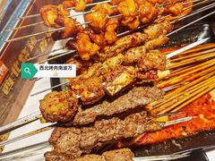 -叁宝烤肉• 西安烧烤(凤城十二路店)