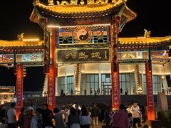 -特克斯八卦城