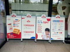 -红星前进面包牛奶公司(五道口购物中心店)