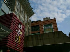 -国味壹号·精品湘菜·宴请佳选(新天地店)