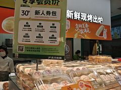 -泸溪河桃酥(西直门凯德店)