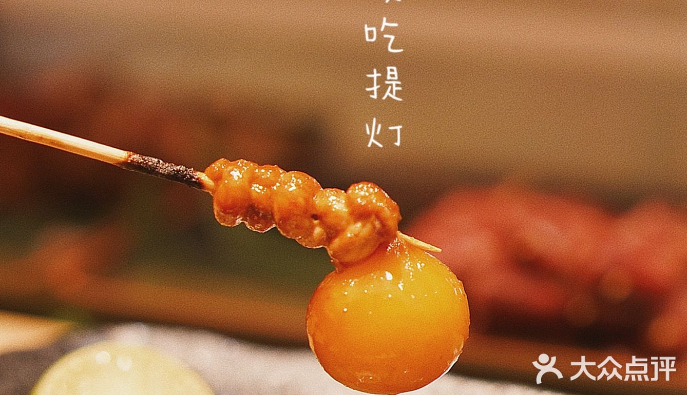 日式燒き鳥中的爱马仕 | 千炙鸟.炭火烧鸟🍢