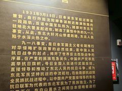 -沈阳“九·一八”历史博物馆