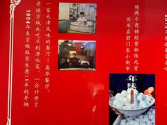 -奥华餐厅·老张记(台基厂店)