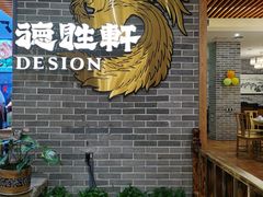 -德胜轩正宗顺德菜(宝安沙井会展中心店)