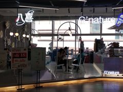 -八喜G’nature冰淇淋旗舰店