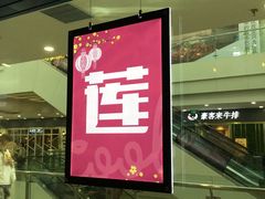 -酷公社·榴莲披萨(太原街店)