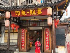 -印象鲵宴·张家界地标美食名片(溪布街店)