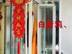 -王中王餐厅(东安路店)