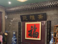 -卫鼎轩·曹公馆(鼓楼店)