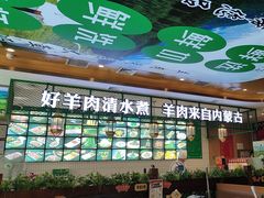 -313羊庄·铁锅烀羊肉·烧烤(草桥店)