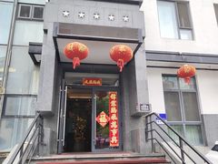 -和和小厨