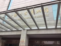 -上海公安博物馆