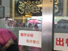 -清真·二嫂子煎饼果子(鼓楼旗舰形象店)