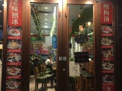 -梁子刨冰王(鞍山西道店)