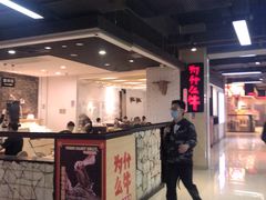 -为什么牛潮汕牛肉火锅(万胜广场店)