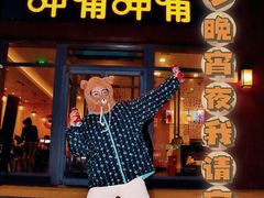 -呷哺呷哺 黄金牧场 (旧宫永辉超市店)