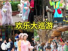 -长鹿旅游休博园
