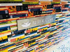 -猫的天空之城概念书店(北戴河蔚蓝海岸店)