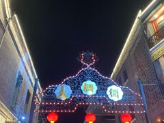 -北京前门大栅栏