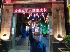 -歹街(金成店)