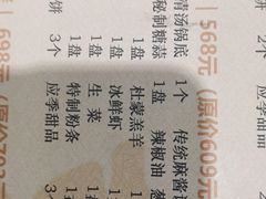 -东来顺饭庄(apm总店)