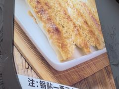 -众品老方子锅贴甜沫(李村店)