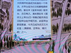 -古琴台