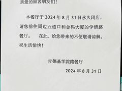 -肯德基(学院路店)