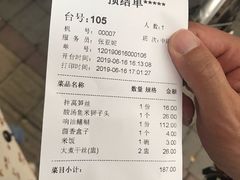 账单-玉华台饭庄(裕中西里小区店)