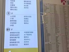-全心全意动物诊疗中心医院(北苑店)
