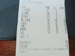 账单-大油嘴碳烤油边