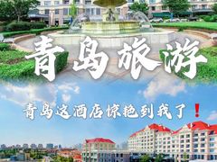 -青岛海景花园大酒店