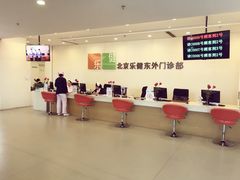 -乐健健康管理中心