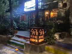 -兮禾酒馆(护国路店)