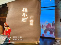 -桂小厨广西菜(万象城店)