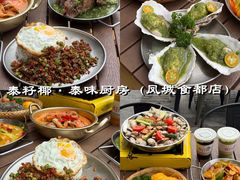 -凤城·食都