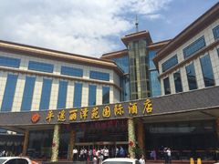 -平遥丽泽苑国际酒店