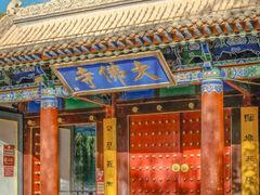 -张掖大佛寺景区