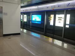 -永平路(地铁站)