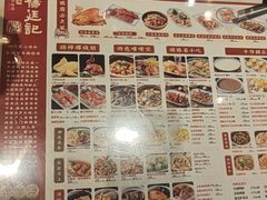 -顺德杨廷记(白云山店)
