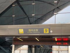 -南宁吴圩国际机场-T2航站楼