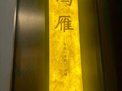 -艳阳天民俗村(公园路店)